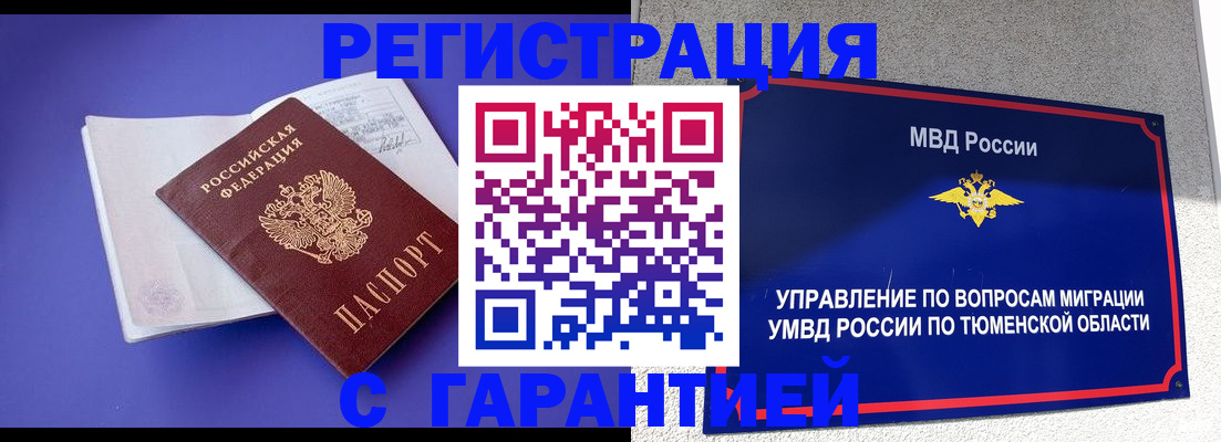 миграционный учет в Галиче