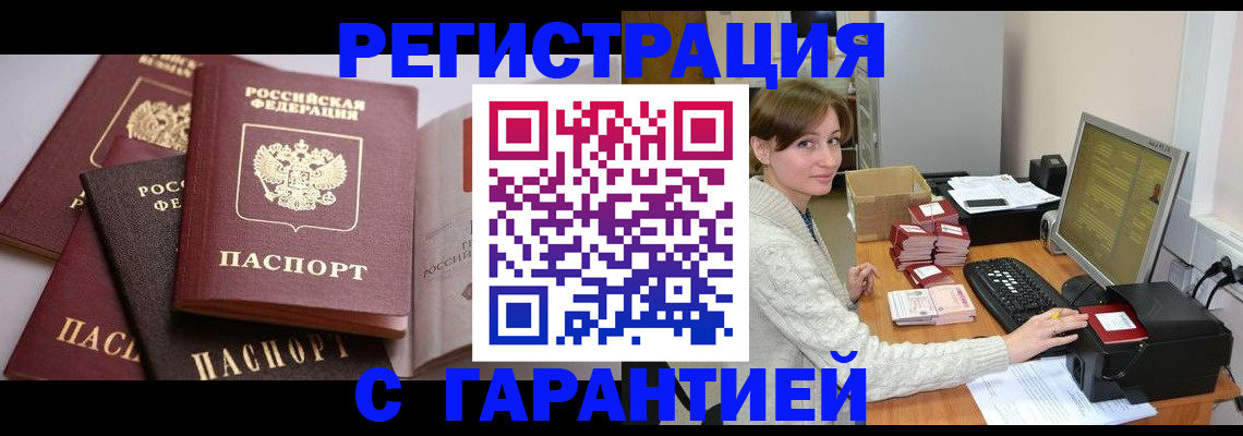 прописка для кредита в Галиче