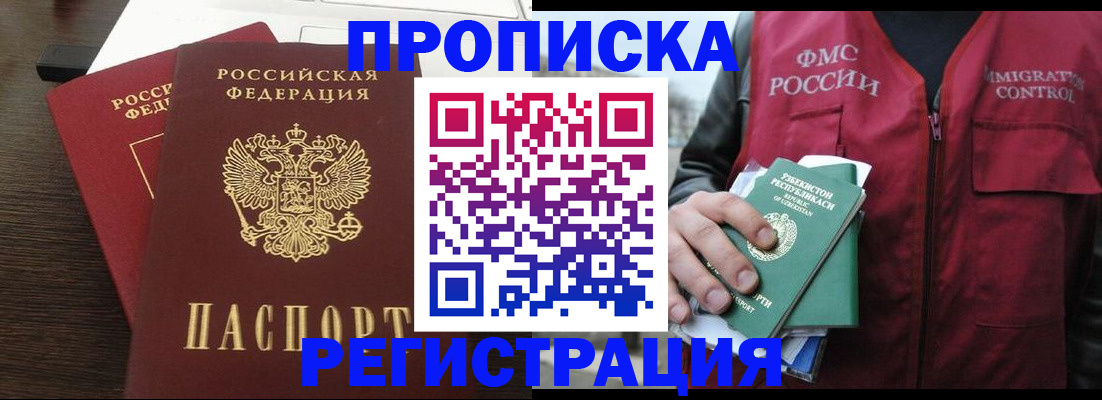 прописка законно в Галиче
