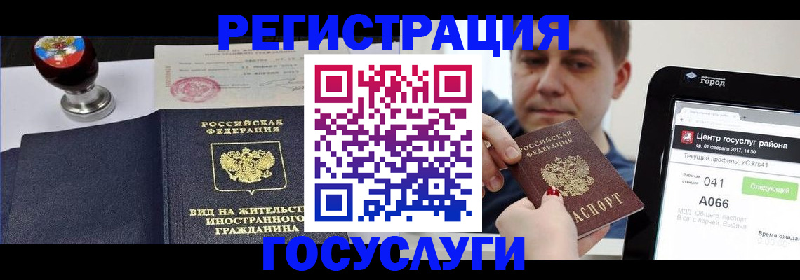 временная регистрация для школы в Галиче