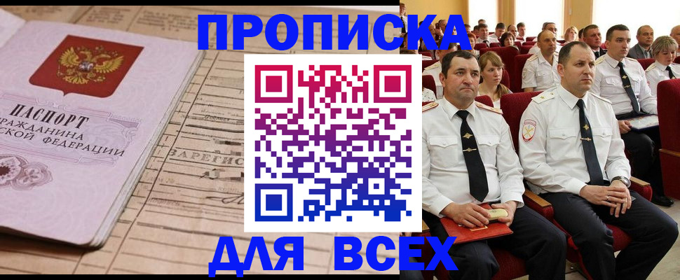 прописка для работы в Галиче