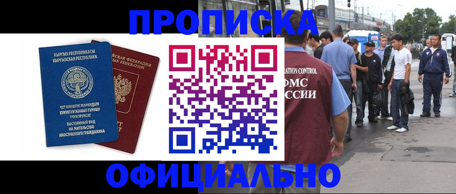 временная регистрация в Галиче