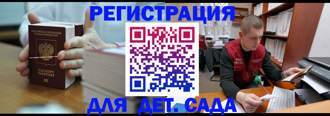 купить прописку в Галиче